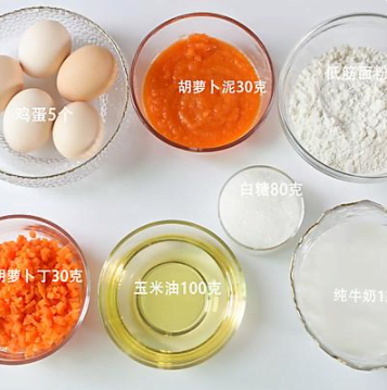 孩子不愛吃胡蘿卜？做成胡蘿卜蛋糕，美味又營養(yǎng)